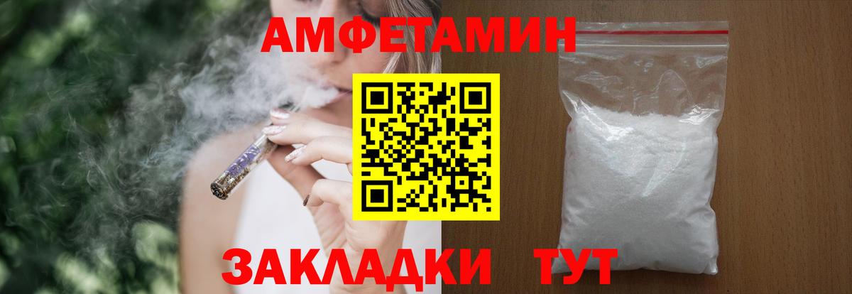 АМФЕТАМИН  Вход с VPN  Амфетамин  АМФ VHQ  Ижевск 