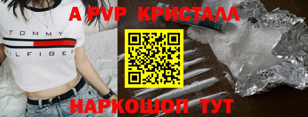 Alfa_PVP СК КРИС  Alfa_PVP VHQ  A-PVP  Вход с VPN  A-PVP мука  купить  цена  Ижевск 
