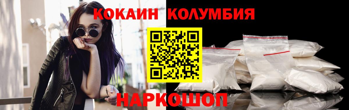 Ижевск  КОКАИН Fish Scale  КОКАИН  где купить наркотик  Вход с VPN  КОКАИН Columbia 