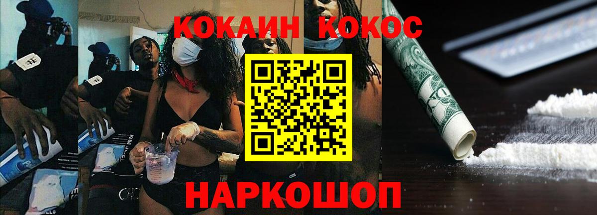 КОКАИН 97% Ижевск