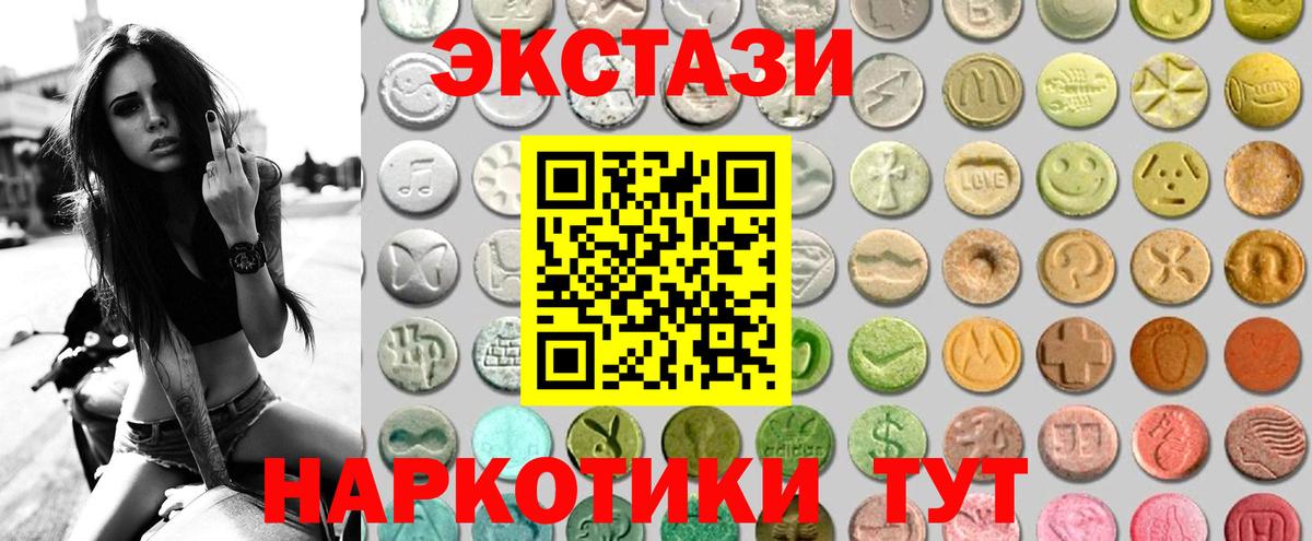 Экстази louis Vuitton  где можно купить наркотик  Ecstasy  Ижевск  Вход с VPN  Экстази TESLA 