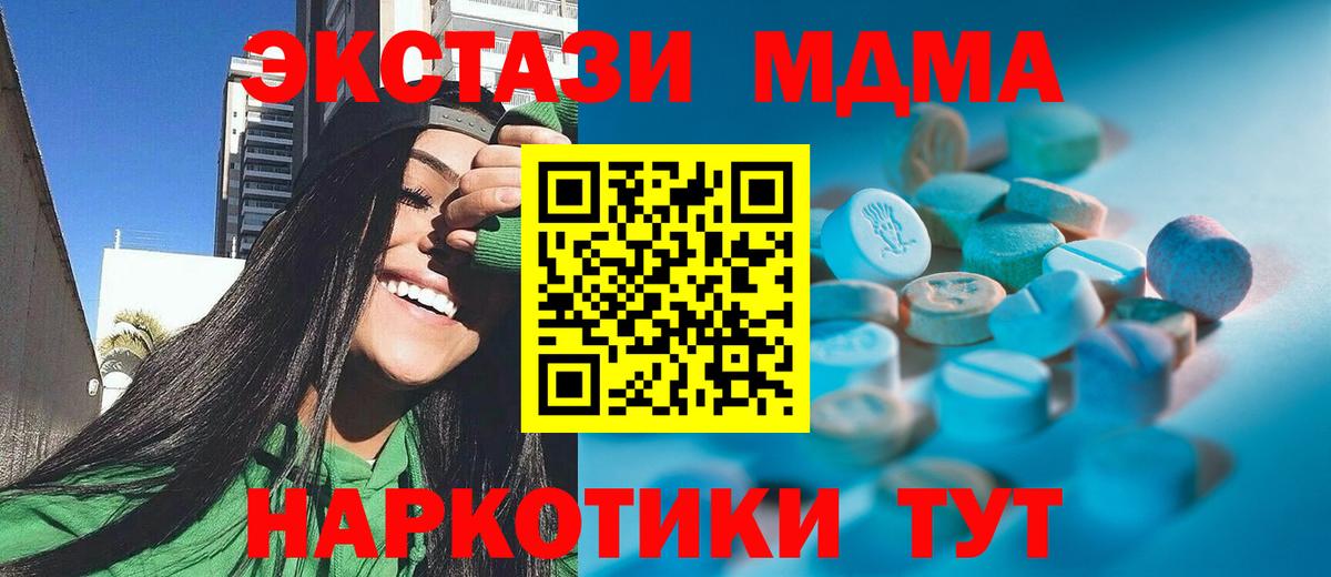 Экстази 280мг Ижевск