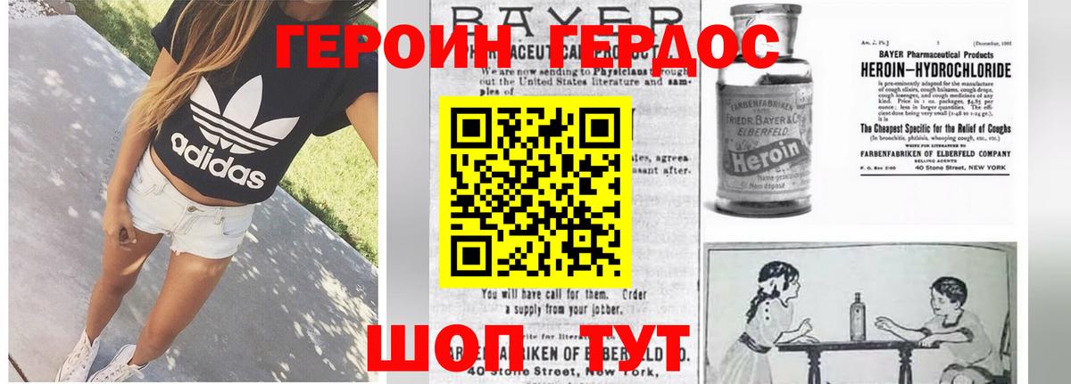 ГЕРОИН  Вход с VPN  Ижевск  ГЕРОИН белый 