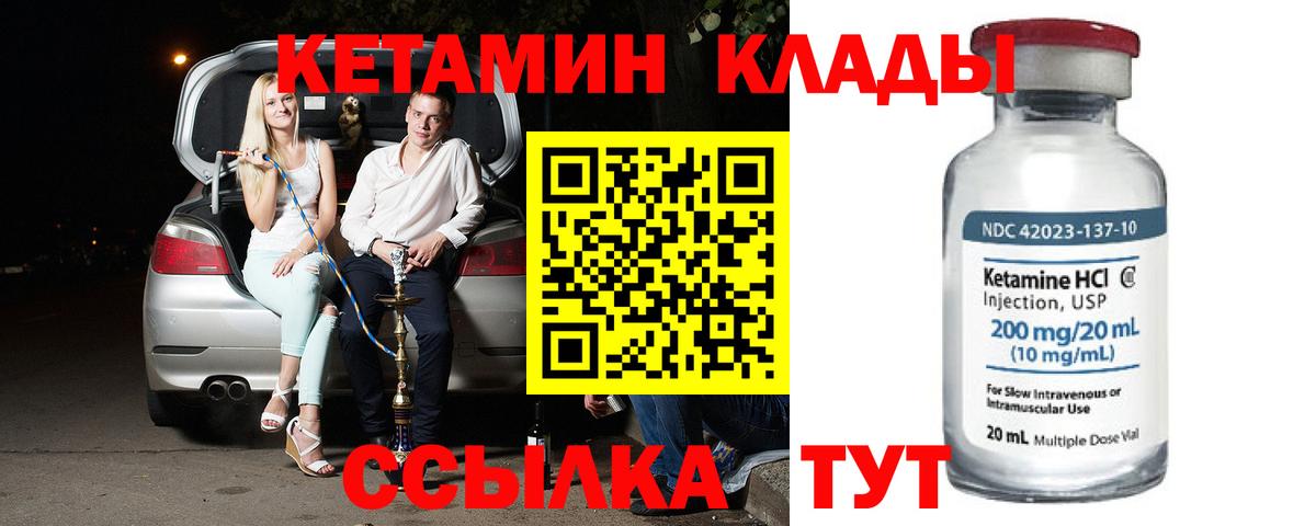 Кетамин VHQ  darknet состав  Кетамин ketamine  Ижевск  Вход с VPN 