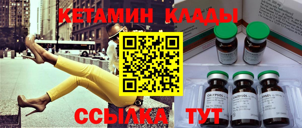 КЕТАМИН ketamine Ижевск