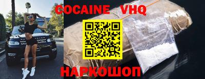 кокаин Вышний Волочёк