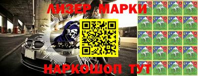 марки lsd Вязники