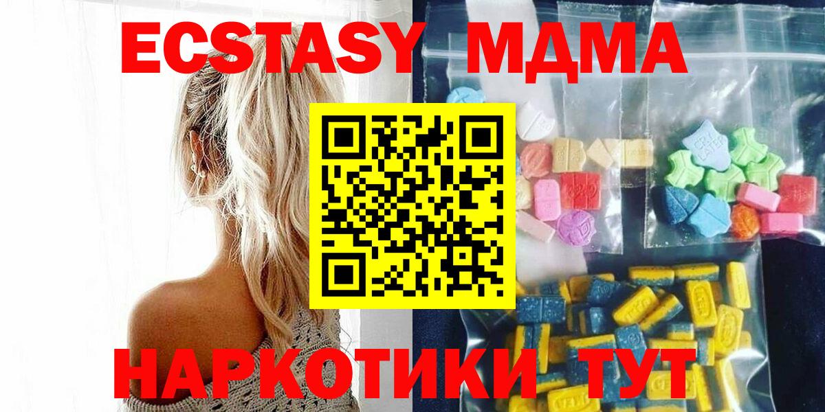 МДМА кристаллы  МДМА crystal  Ижевск  МДМА  Вход с VPN 