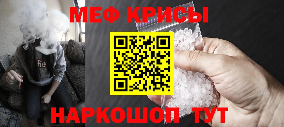 Ижевск  МЯУ-МЯУ VHQ  МЯУ-МЯУ  Вход с VPN  Мефедрон мяу мяу 