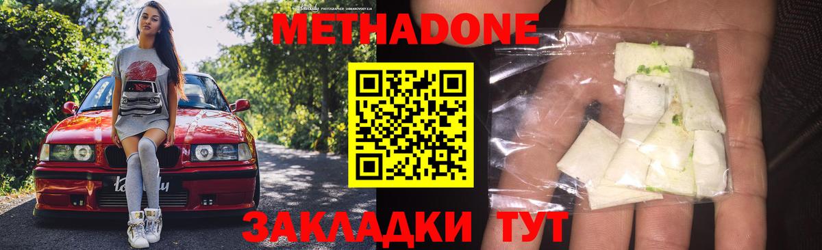 Ижевск  Метадон мёд  Вход с VPN  МЕТАДОН VHQ 