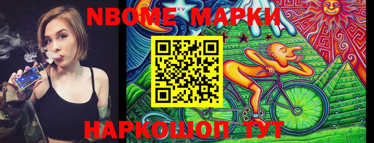 Марки 25I-NBOMe 1,5мг  Марки NBOMe  Ижевск  Вход с VPN 