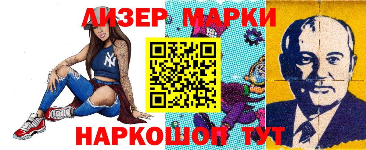 Марки 25I-NBOMe 1500мкг Ижевск