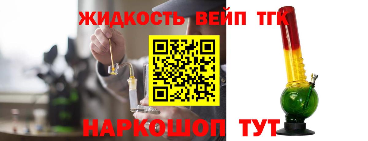 Дистиллят ТГК концентрат  Вход с VPN  Ижевск 