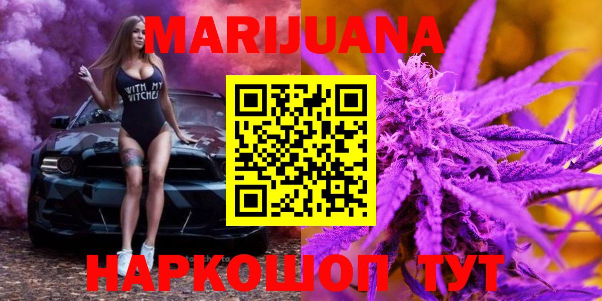 Марихуана VHQ  Бошки Шишки MAZAR  Ижевск  Бошки марихуана тримм  Вход с VPN 